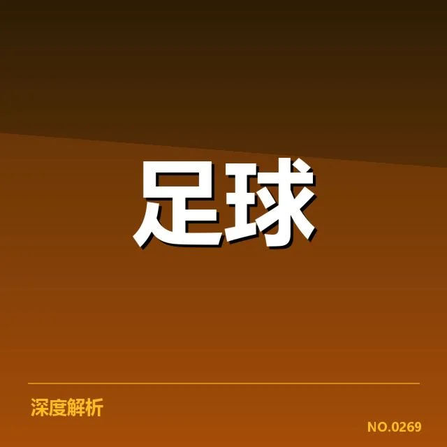 确认的参赛名单与赛程安排细节