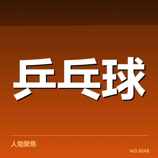 已确认的赛事与成绩情况