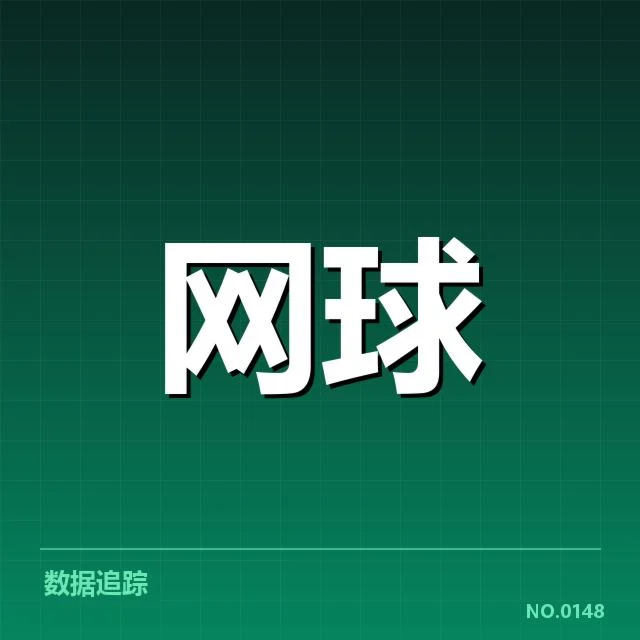 已确认的签约事实与赛事安排信息